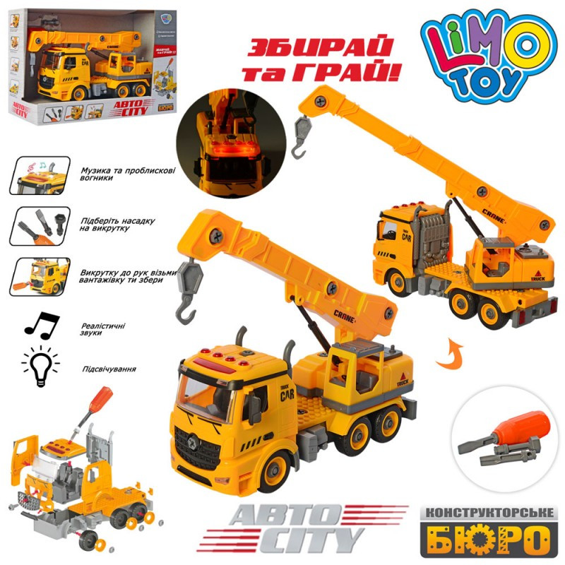 Конструктор на шурупах Limo Toy KB 079, кран 31см-инерционный, инструменты, звук, свет, Желтый
Конструктор на шурупах Limo Toy KB 079, кран 31см-инерционный, инструменты, звук, свет, Желтый