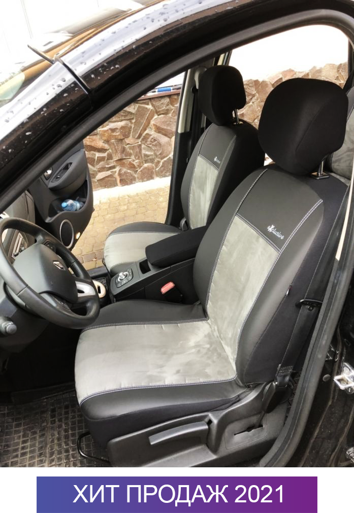Чехлы Chevrolet универсальные Шевроле Авео Каптива Круз Эпика Лачетти Малибу Вольт Lacetti Aveo
Чехлы Chevrolet универсальные Шевроле Авео Каптива Круз Эпика Лачетти Малибу Вольт Lacetti Aveo