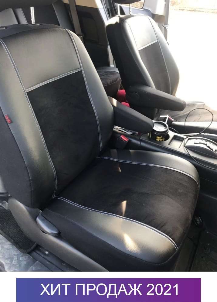 Чехлы на Пежо 106 107 108 206 207 208 306 301 307 308 309 406 407 508 607 1007 Peugeot (универсальные)
Чехлы на Пежо 106 107 108 206 207 208 306 301 307 308 309 406 407 508 607 1007 Peugeot (универсальные)