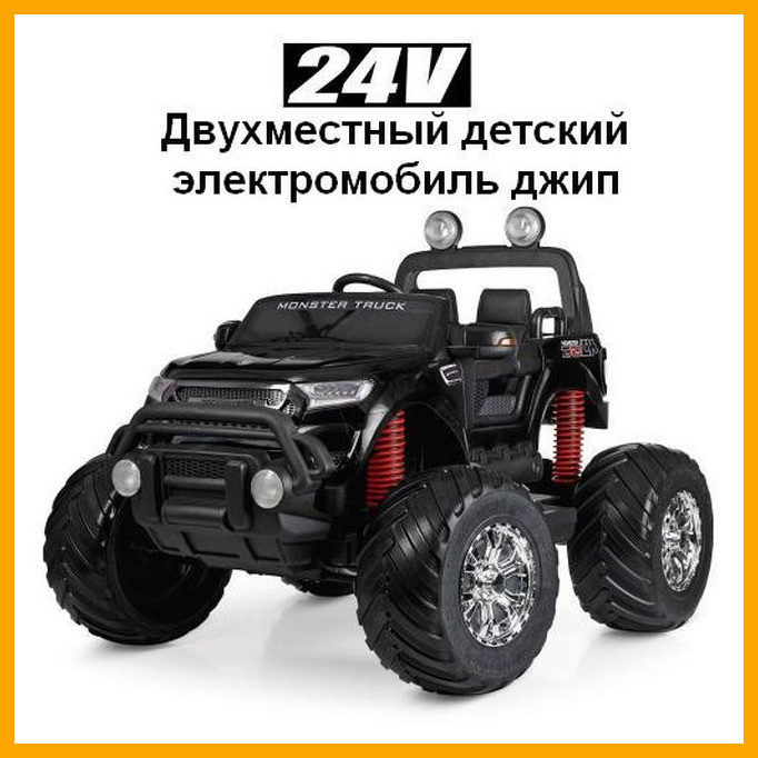 Детский электромобиль джип Monster Truck (Монстер Трак) M 4273ELS-2(24V) покраска черный
Детский электромобиль джип Monster Truck (Монстер Трак) M 4273ELS-2(24V) покраска черный