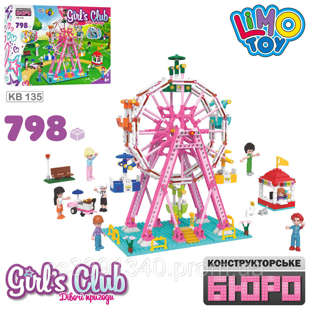 Конструктор Girls Club Приключения для девочек LIMO TOY KB 135 Парк развлечений 798 деталей, Розовый
Конструктор Girls Club Приключения для девочек LIMO TOY KB 135 Парк развлечений 798 деталей, Розовый