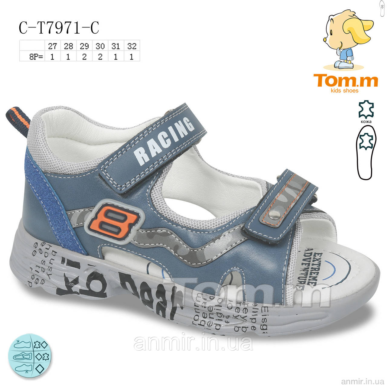 Сандали детские для мальчика летние C-T7971-C (27-32) "TOM.M" купить оптом на 7км, Синий
Сандали детские для мальчика летние C-T7971-C (27-32) "TOM.M" купить оптом на 7км, Синий