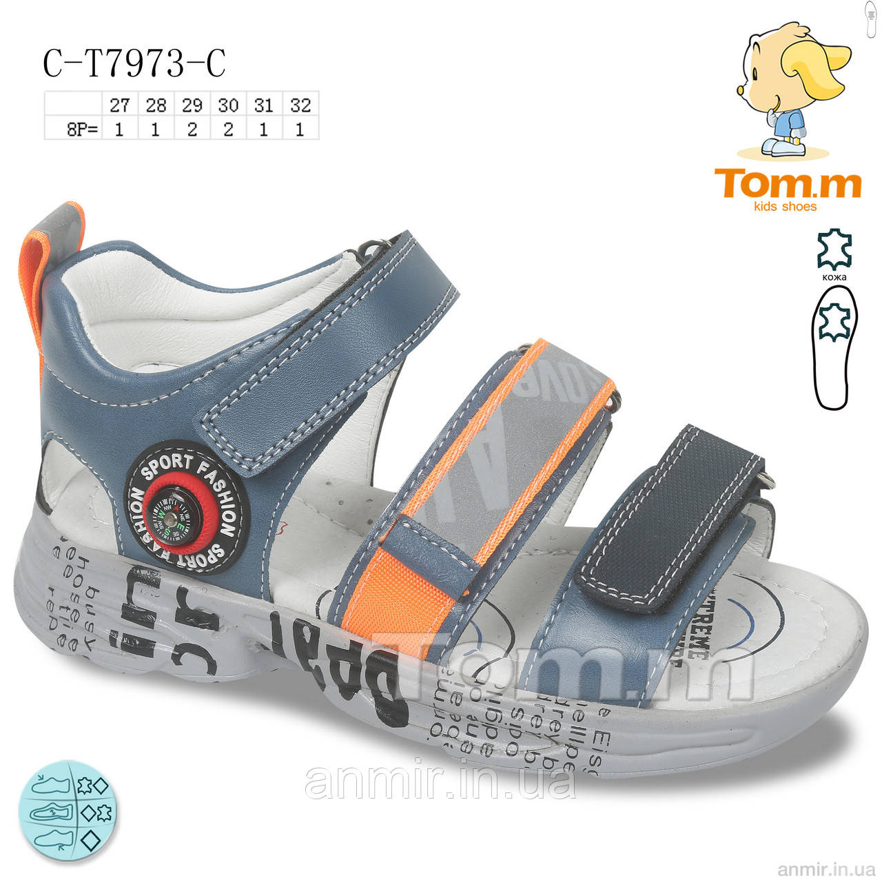 Сандали детские для мальчика летние C-T7973-C (27-32) "TOM.M" купить оптом на 7км, Синий
Сандали детские для мальчика летние C-T7973-C (27-32) "TOM.M" купить оптом на 7км, Синий