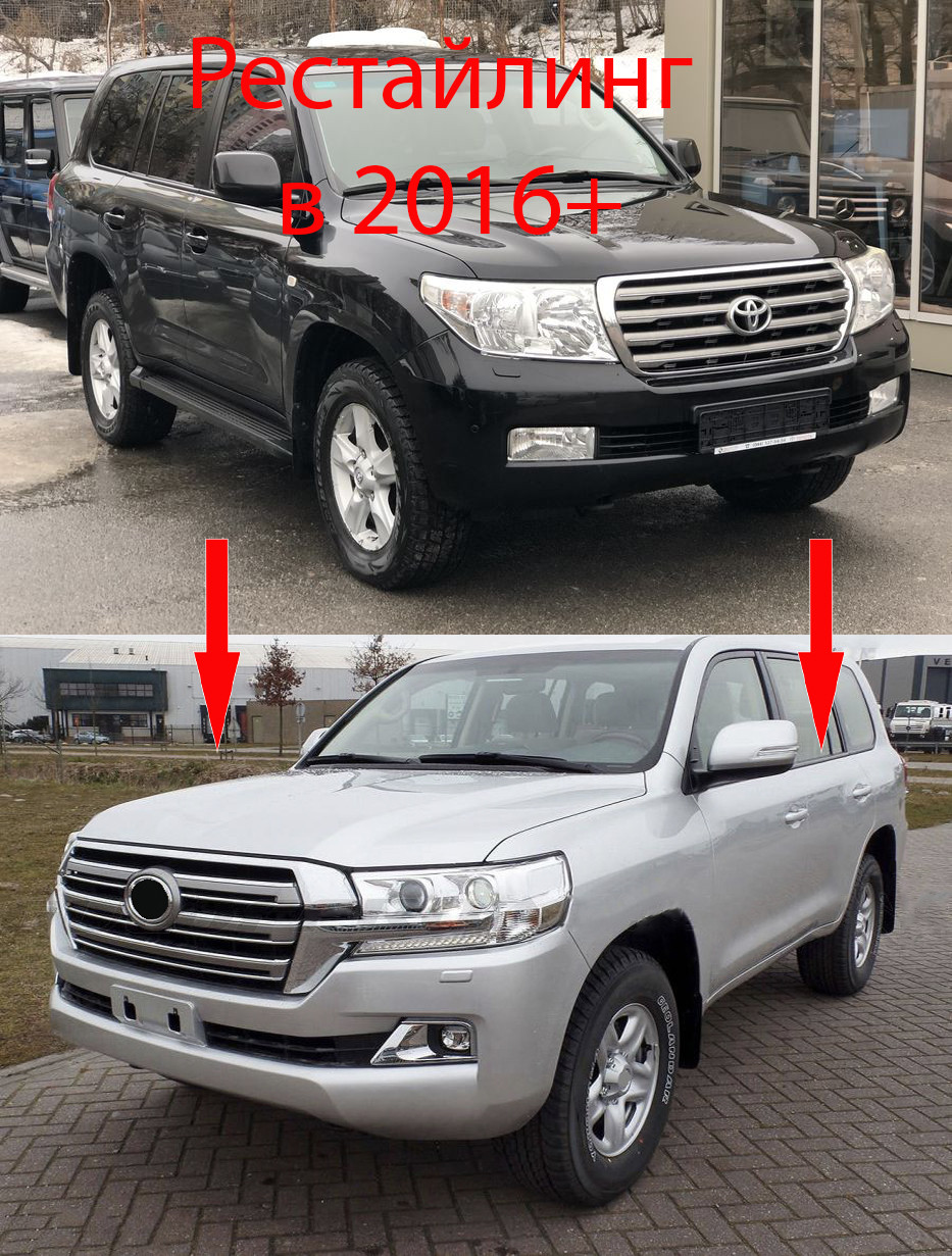 Toyota Land Cruiser 200 Комплект рестайлинга с LC200 2008-2015 на LC 2016- Comfort
Toyota Land Cruiser 200 Комплект рестайлинга с LC200 2008-2015 на LC 2016- Comfort
