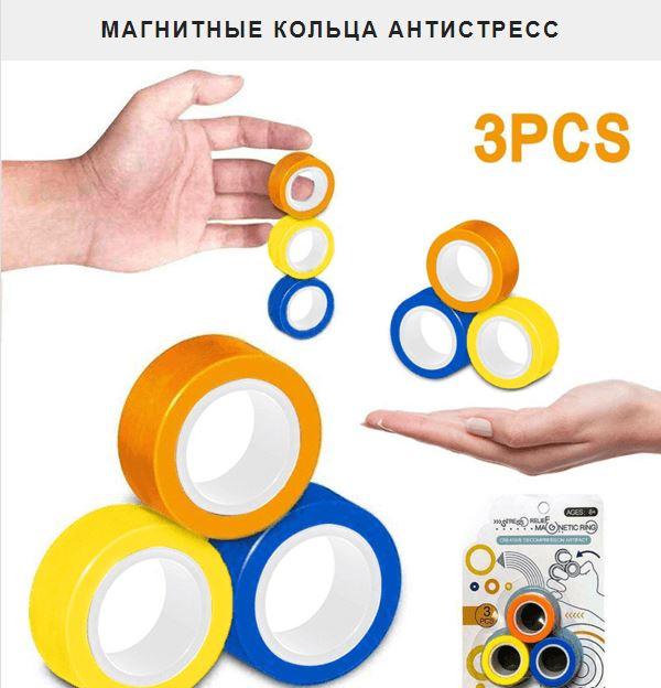 Магнітні кільця антистрес спиннер/fingears magnetic rings/фингирс/fidget spinner /фиджет кільця
Магнітні кільця антистрес спиннер/fingears magnetic rings/фингирс/fidget spinner /фиджет кільця
