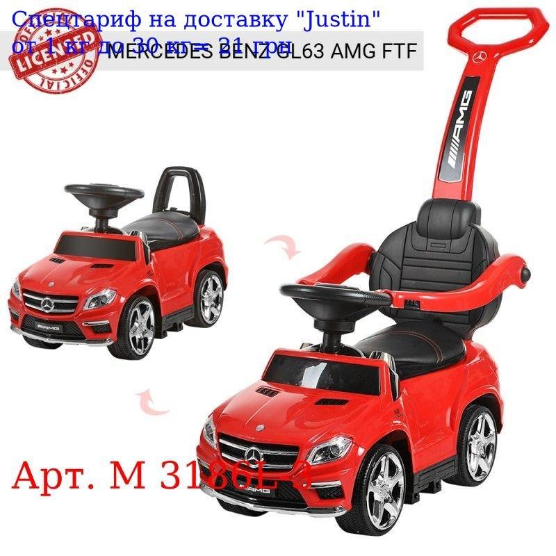 Каталка-толокар M 3186L-3 2в1 (родит, ручка), MP3 и свет от аккум6V4, 5AH, кож, сиденье, красный
Каталка-толокар M 3186L-3 2в1 (родит, ручка), MP3 и свет от аккум6V4, 5AH, кож, сиденье, красный