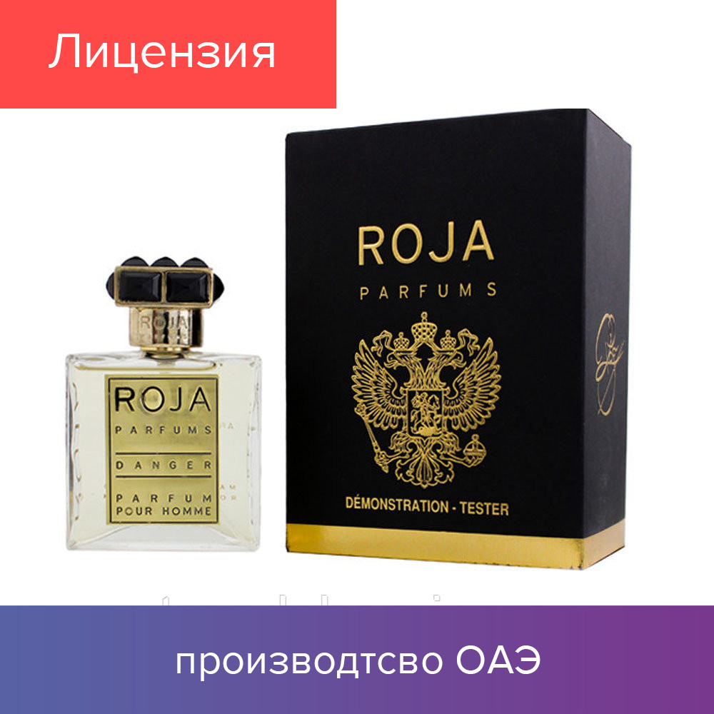50 ml Tester Roja Danger. Eau de Parfum | Тестер Роджа Парфюм Опасность Денжер 50 мл
50 ml Tester Roja Danger. Eau de Parfum | Тестер Роджа Парфюм Опасность Денжер 50 мл