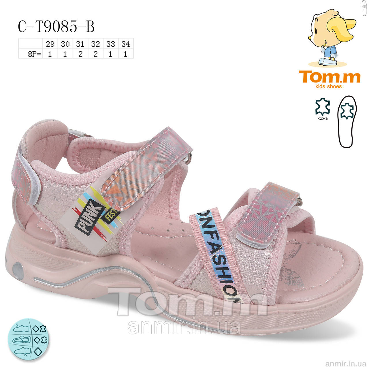 Босоножки детские для девочки летние C-T9085-B (29-34) "TOM.M" купить оптом на 7км, Розовый
Босоножки детские для девочки летние C-T9085-B (29-34) "TOM.M" купить оптом на 7км, Розовый