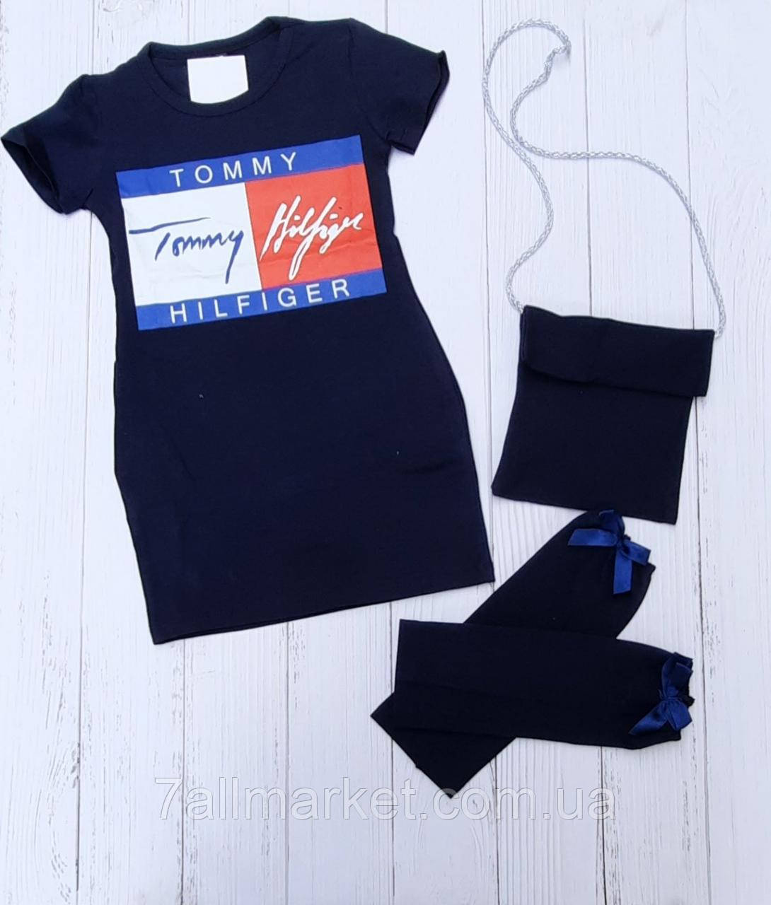 Платье детское TOMMY HILFIGER с сумкой и гетрами на девочку 3-10 лет "MARI" купить оптом в Одессе на 7км, Разные цвета
Платье детское TOMMY HILFIGER с сумкой и гетрами на девочку 3-10 лет "MARI" купить оптом в Одессе на 7км, Разные цвета