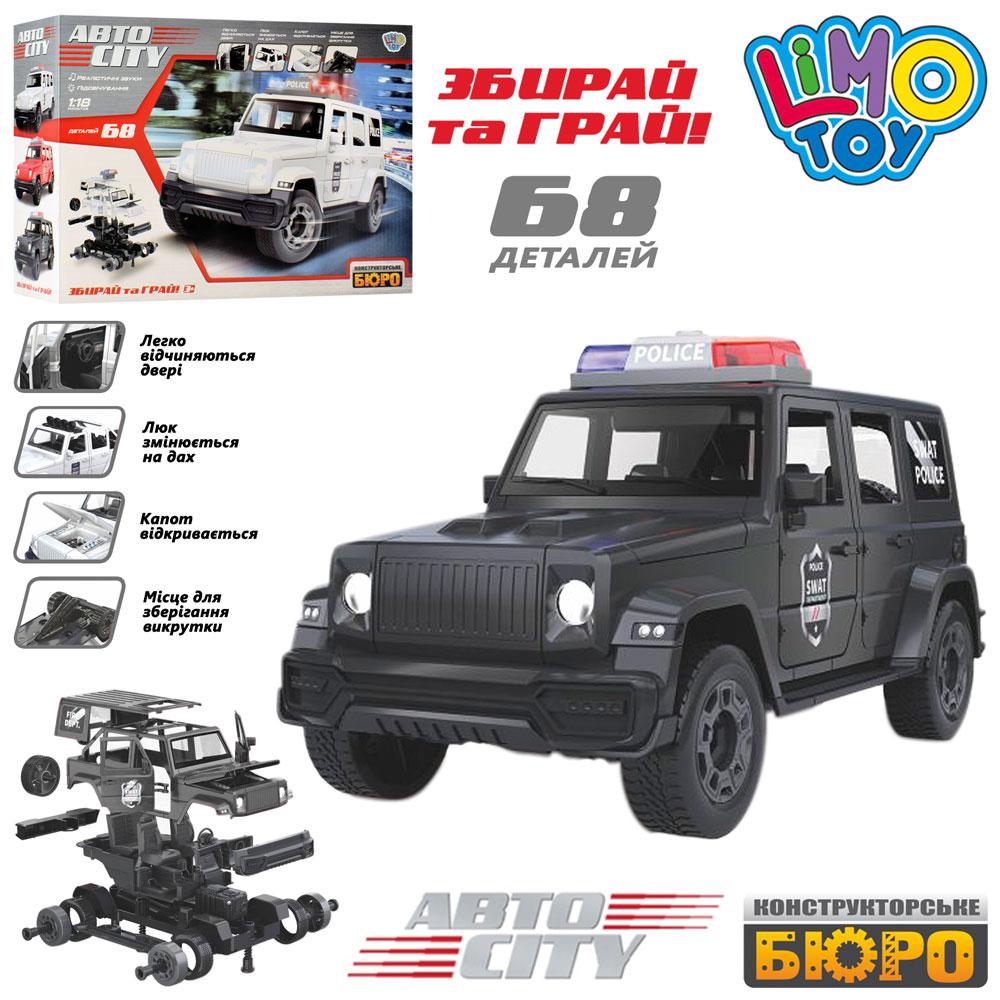 Конструктор KB 056 (18шт) машина 22см, 1:18, полиция, 68дет, свет, бат-таб, в кор-ке, 38-26-10см
Конструктор KB 056 (18шт) машина 22см, 1:18, полиция, 68дет, свет, бат-таб, в кор-ке, 38-26-10см