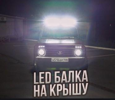 83см \ 180W Світлодіодна фара дворядна, лэд дуга, балка LED фара. ПАНОРАМНА. Бічний кріплення.
83см \ 180W Світлодіодна фара дворядна, лэд дуга, балка LED фара. ПАНОРАМНА. Бічний кріплення.