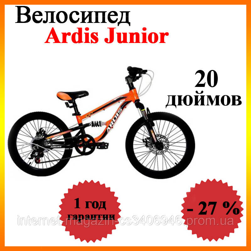 Детский велосипед Ardis Junior 20 дюймов на литом ободе оранжевый, велосипед Ардис Джуниор, Ардис Джуниор
Детский велосипед Ardis Junior 20 дюймов на литом ободе оранжевый, велосипед Ардис Джуниор, Ардис Джуниор