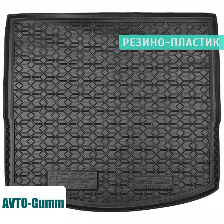 Коврик в багажник для Mazda CX-5 '12-17, увеличенный, резино-пластиковый (AVTO-Gumm), Черный
Коврик в багажник для Mazda CX-5 '12-17, увеличенный, резино-пластиковый (AVTO-Gumm), Черный