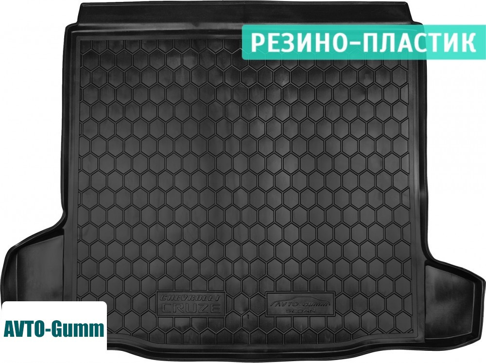 Коврик в багажник для Chevrolet Cruze '15- седан, резино-пластиковый (AVTO-Gumm), Темно-серый
Коврик в багажник для Chevrolet Cruze '15- седан, резино-пластиковый (AVTO-Gumm), Темно-серый