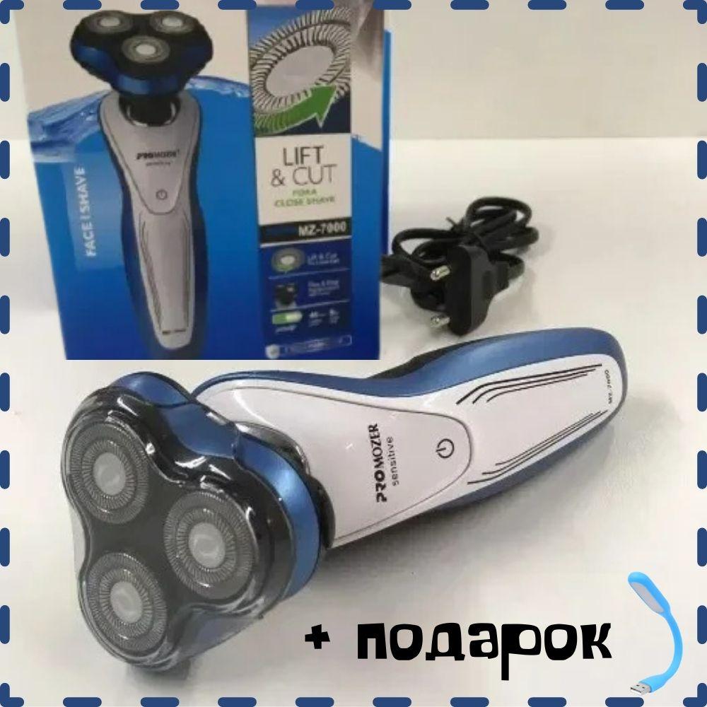Электробритва мужская с триммером ProMozer MZ-7000 | Электрическая Бритва для бороды сухого и влажного бритья
Электробритва мужская с триммером ProMozer MZ-7000 | Электрическая Бритва для бороды сухого и влажного бритья