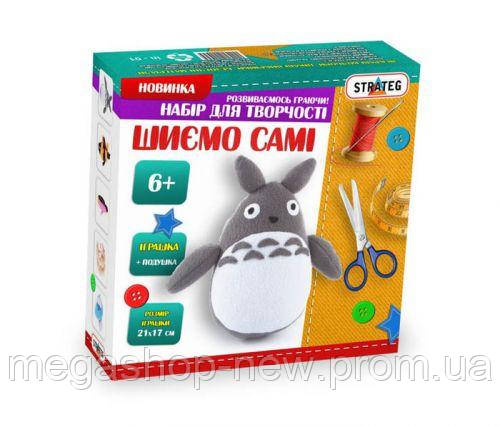 Набор для творчества "Шьем игрушку сами. Тоторо" і-06, Набор для творчества мягкая игрушка, Для детей
Набор для творчества "Шьем игрушку сами. Тоторо" і-06, Набор для творчества мягкая игрушка, Для детей