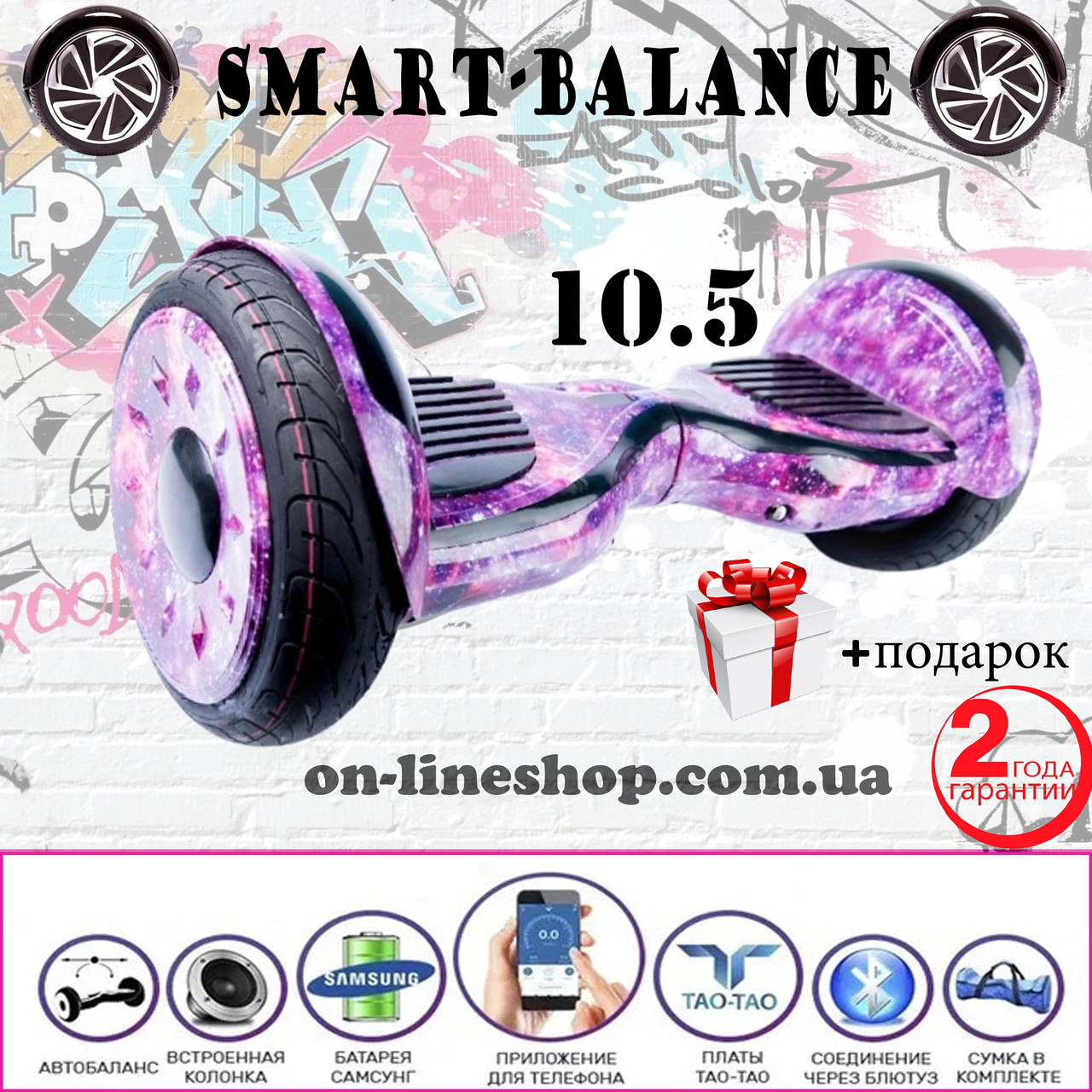 Гироскутер Smart Balance 10 5 Фиолетовый космос Гироборд 10.5 Гироскутер гироборд смарт баланс 10.5
Гироскутер Smart Balance 10 5 Фиолетовый космос Гироборд 10.5 Гироскутер гироборд смарт баланс 10.5