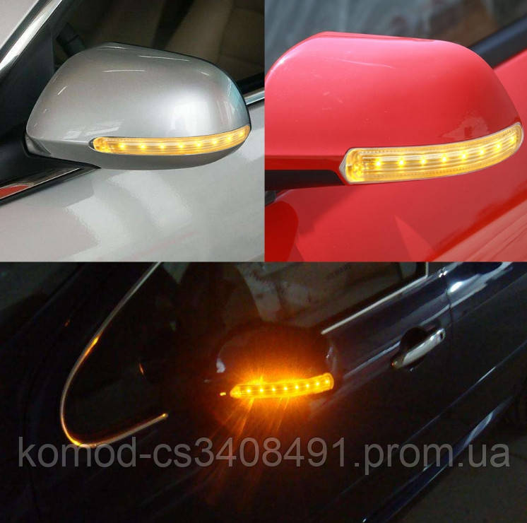 Повторители LED, поворотники, повороты, повороты светодиодные LED на зеркала заднего вида
Повторители LED, поворотники, повороты, повороты светодиодные LED на зеркала заднего вида
