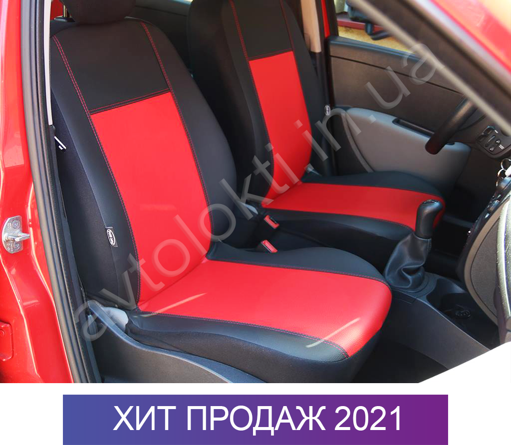 Чехлы на Хонда универсальные Аккорд Сивик Цивик Инсайт Легенд Honda Accord Civic Insight Legend
Чехлы на Хонда универсальные Аккорд Сивик Цивик Инсайт Легенд Honda Accord Civic Insight Legend