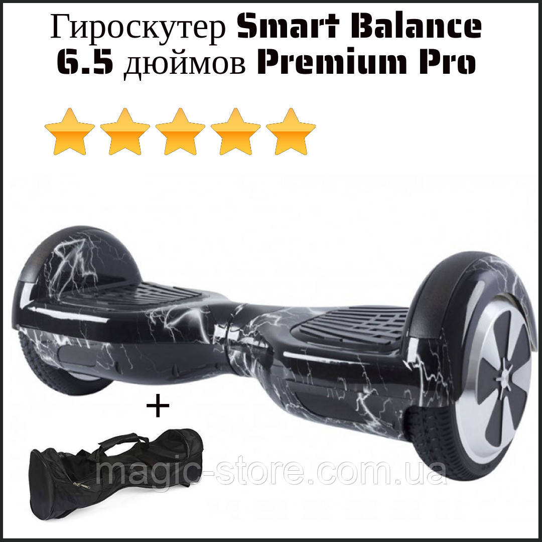 Гироскутер Smart Balance 6,5 дюймов Premium Pro Гироборд Смарт баланс Черная Молния, Тао-Тао, APP баланс
Гироскутер Smart Balance 6,5 дюймов Premium Pro Гироборд Смарт баланс Черная Молния, Тао-Тао, APP баланс