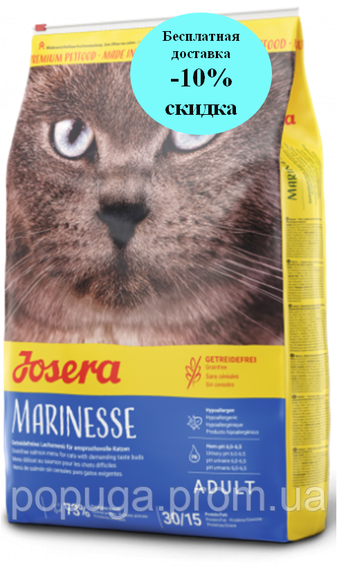 Корм Josera Marinesse гипоаллергенный с лососем для кошек, страдающих пищевой непереносимостью, 10 кг
Корм Josera Marinesse гипоаллергенный с лососем для кошек, страдающих пищевой непереносимостью, 10 кг