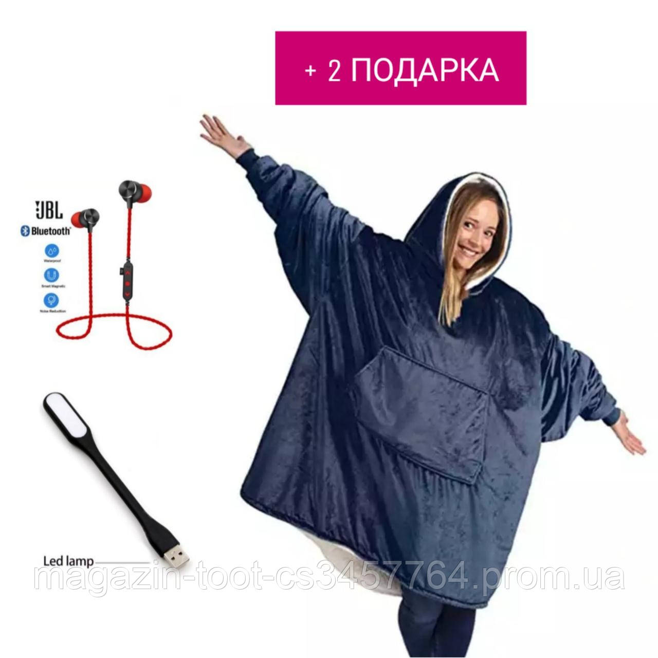Толстовка-плед с рукавами и капюшоном Худи Huggle Hoodie кофта плед с рукавами на флисе
Толстовка-плед с рукавами и капюшоном Худи Huggle Hoodie кофта плед с рукавами на флисе