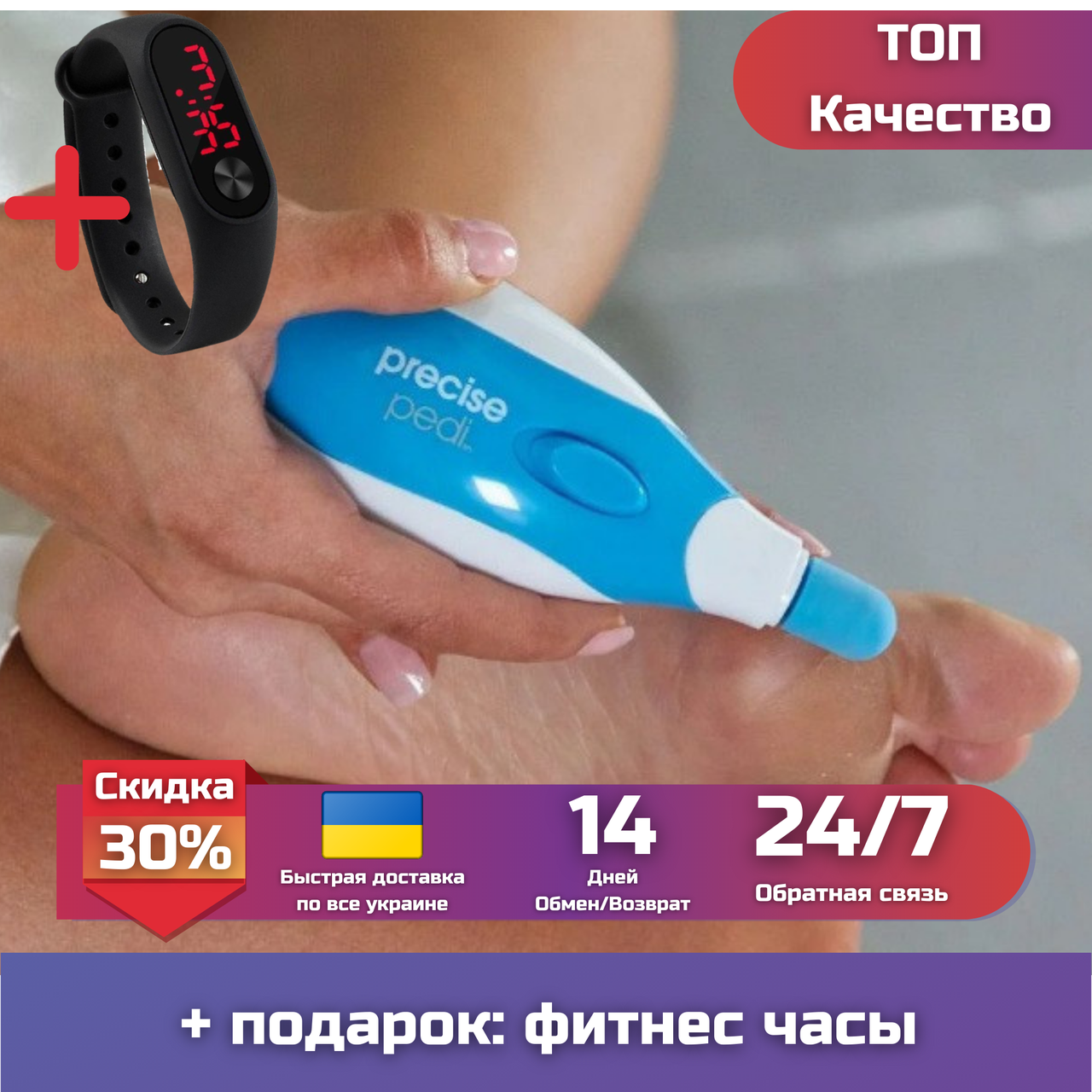 Щетка для пяток, Очиститель пяток, Отшелушиватель для пяток Precise Pedi, электропилка для пяток
Щетка для пяток, Очиститель пяток, Отшелушиватель для пяток Precise Pedi, электропилка для пяток