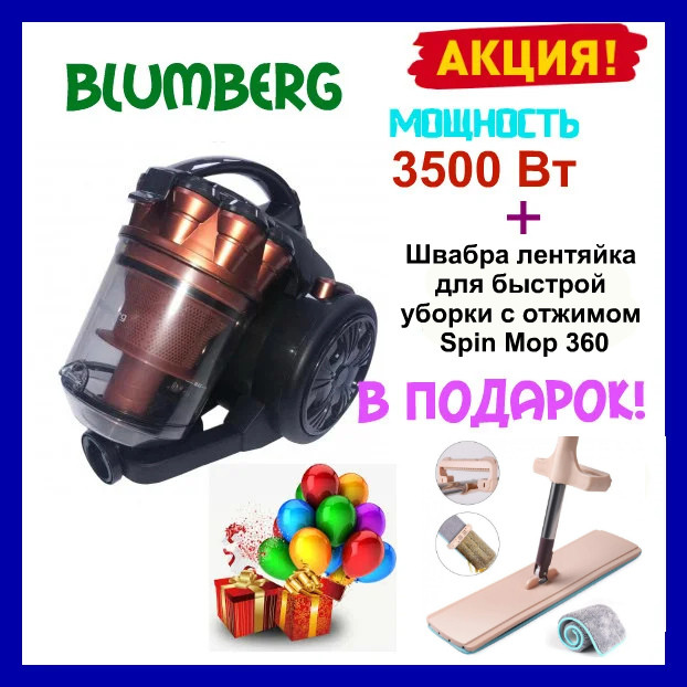 Вакуумный пылесос Blumberg DM1602 контейнерный на 3500 Вт колбовый 3 л Безмешковый+Швабра лентяйка в подарок
Вакуумный пылесос Blumberg DM1602 контейнерный на 3500 Вт колбовый 3 л Безмешковый+Швабра лентяйка в подарок