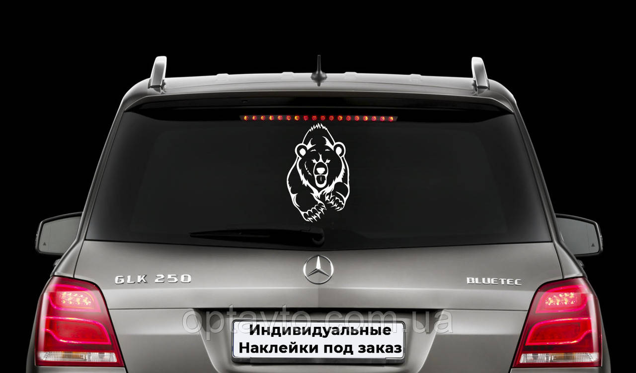 Наклейка на авто "Медведь" Размер 30х48см Любая наклейка, надпись или изображение под заказ., Белый
Наклейка на авто "Медведь" Размер 30х48см Любая наклейка, надпись или изображение под заказ., Белый