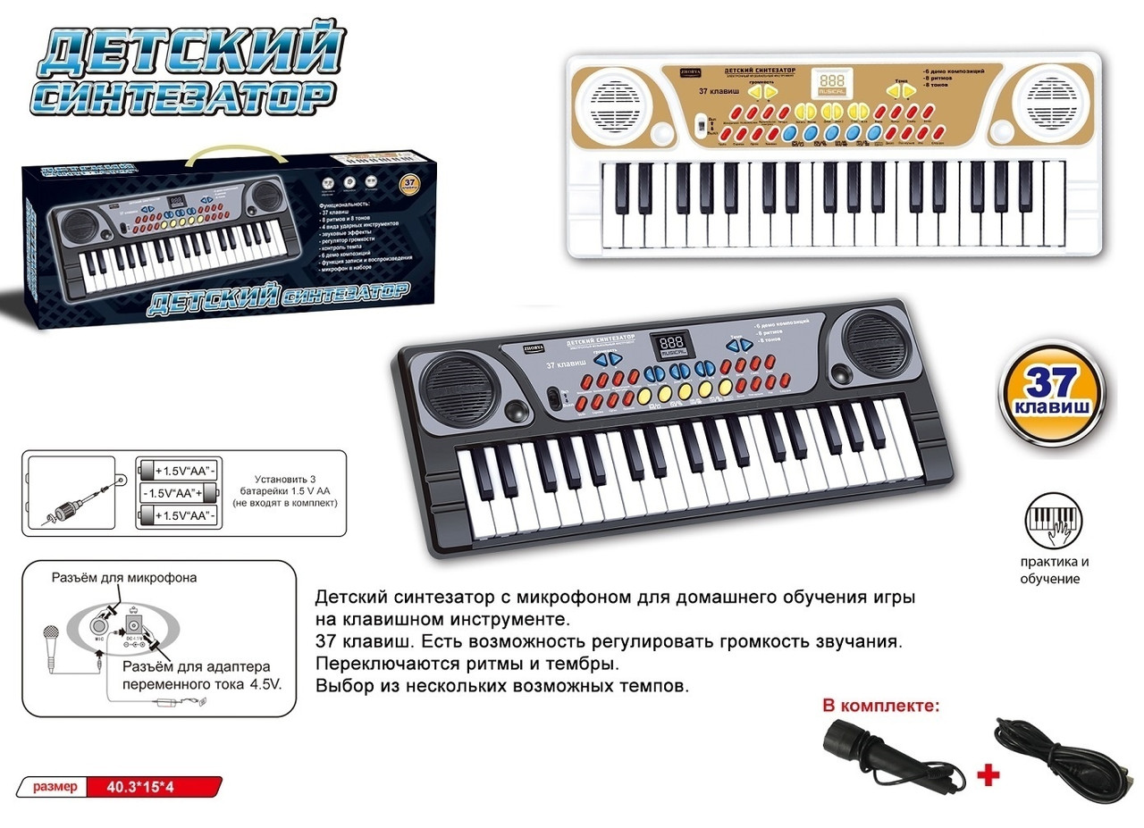 RUS Синтезатор ZYB-B3151-1/2 37 клавіш,мікрофон,від мережі 2кол.кор.44,5*5*16,5 /48/
RUS Синтезатор ZYB-B3151-1/2 37 клавіш,мікрофон,від мережі 2кол.кор.44,5*5*16,5 /48/