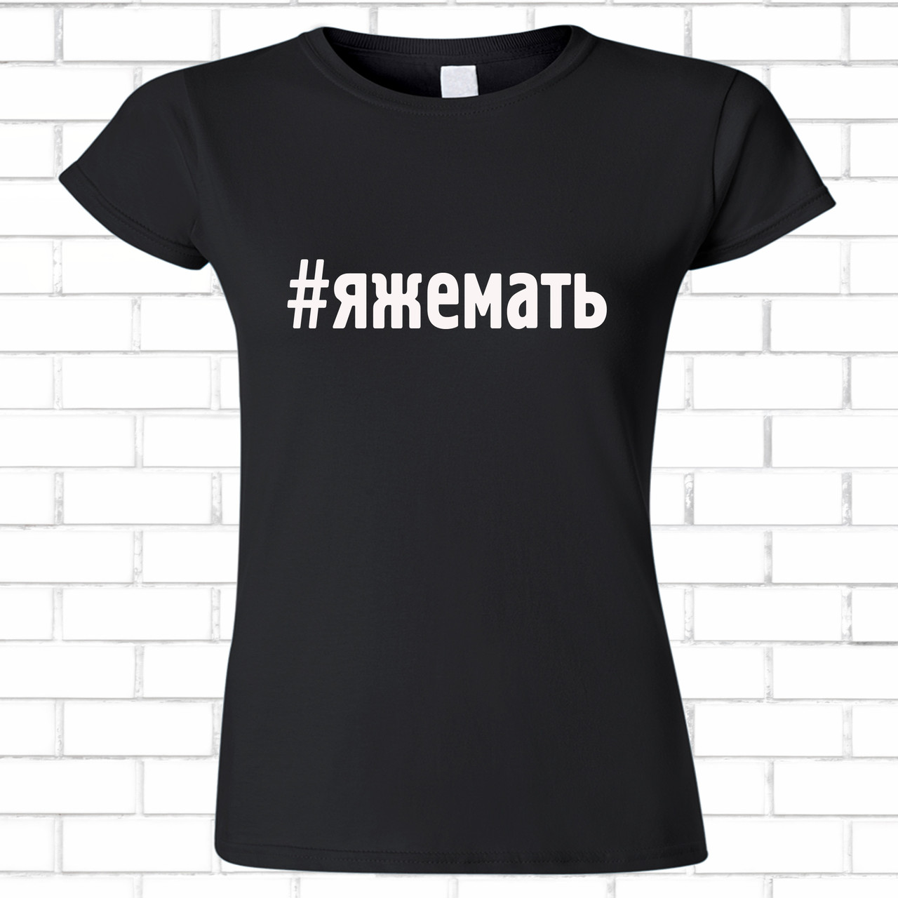 Молодежные футболки с принтом. Футболка с надписью #яжемать. Черная женская футболка, хлопок L, Черный
Молодежные футболки с принтом. Футболка с надписью #яжемать. Черная женская футболка, хлопок L, Черный