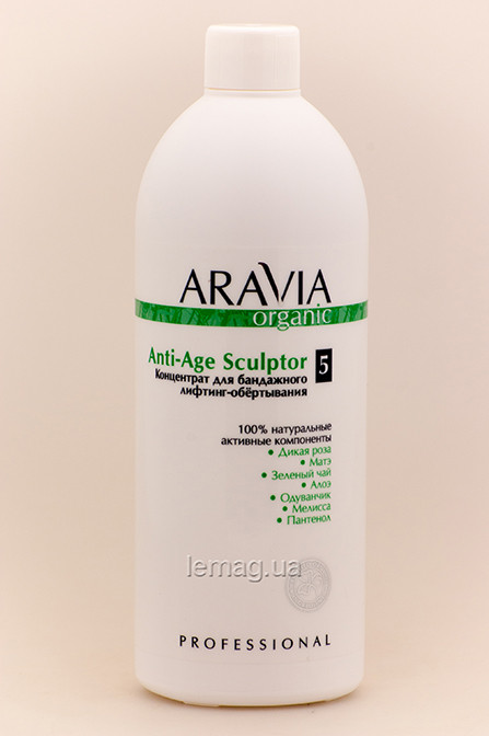 Aravia Organic Концентрат для бандажного лифтинг обёртывания Anti-Age Sculptor, 500 мл
Aravia Organic Концентрат для бандажного лифтинг обёртывания Anti-Age Sculptor, 500 мл