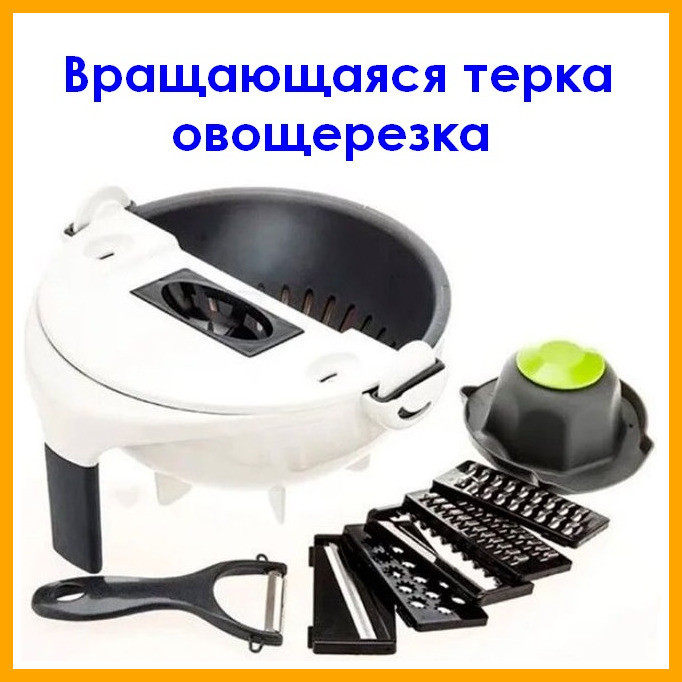 Многофункциональная вращающаяся терка овощерезка BASKET VEGETABLE CUTTER 9в1 Мультислайсер, Белый
Многофункциональная вращающаяся терка овощерезка BASKET VEGETABLE CUTTER 9в1 Мультислайсер, Белый