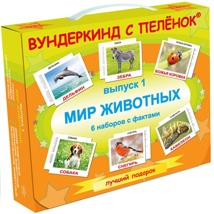 Подарочный набор «В мире животных» (рус.яз.)-ламинированный вариант, деревянная игрушка
Подарочный набор «В мире животных» (рус.яз.)-ламинированный вариант, деревянная игрушка