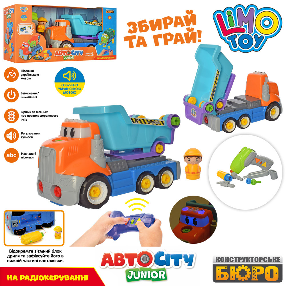 Конструктор KB 092 на шурупах, самоскид, радіокер., шуруповерт, бат., кор., 47-23,5-15,5см.
Конструктор KB 092 на шурупах, самоскид, радіокер., шуруповерт, бат., кор., 47-23,5-15,5см.