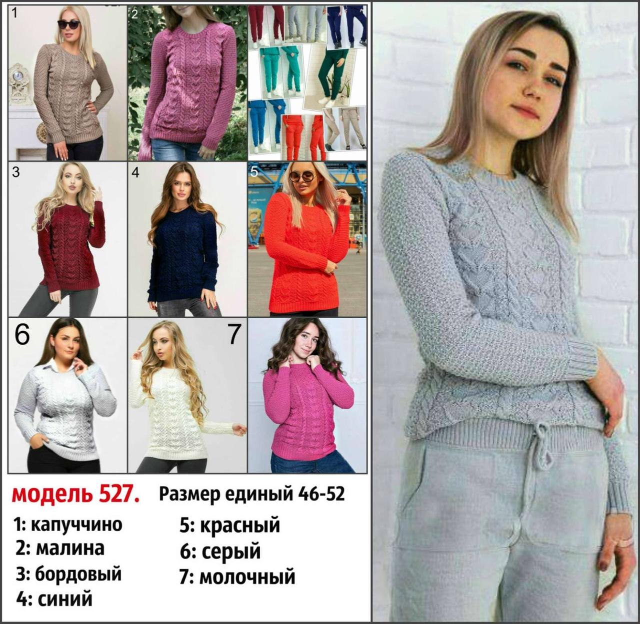 Модный вязаный спортивный костюм, свитер под горло, размеры 46-52 Бордовый, Красный
Модный вязаный спортивный костюм, свитер под горло, размеры 46-52 Бордовый, Красный