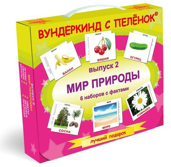 Развивающий набор Выпуск 2 Ламинация."Мир природы" Фрукты,овощи Вундеркинд с пеленок (294518)
Развивающий набор Выпуск 2 Ламинация."Мир природы" Фрукты,овощи Вундеркинд с пеленок (294518)
