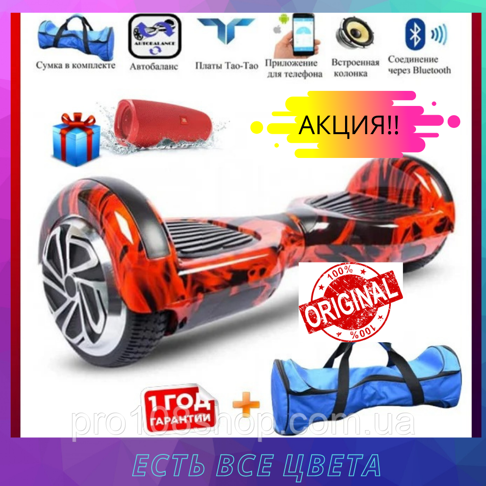 Гироскутер SMART BALANCE 6,5 PRO КРАСНОЕ ПЛАМЯ TaoTao APP. Гироборд Про. Автобаланс
Гироскутер SMART BALANCE 6,5 PRO КРАСНОЕ ПЛАМЯ TaoTao APP. Гироборд Про. Автобаланс