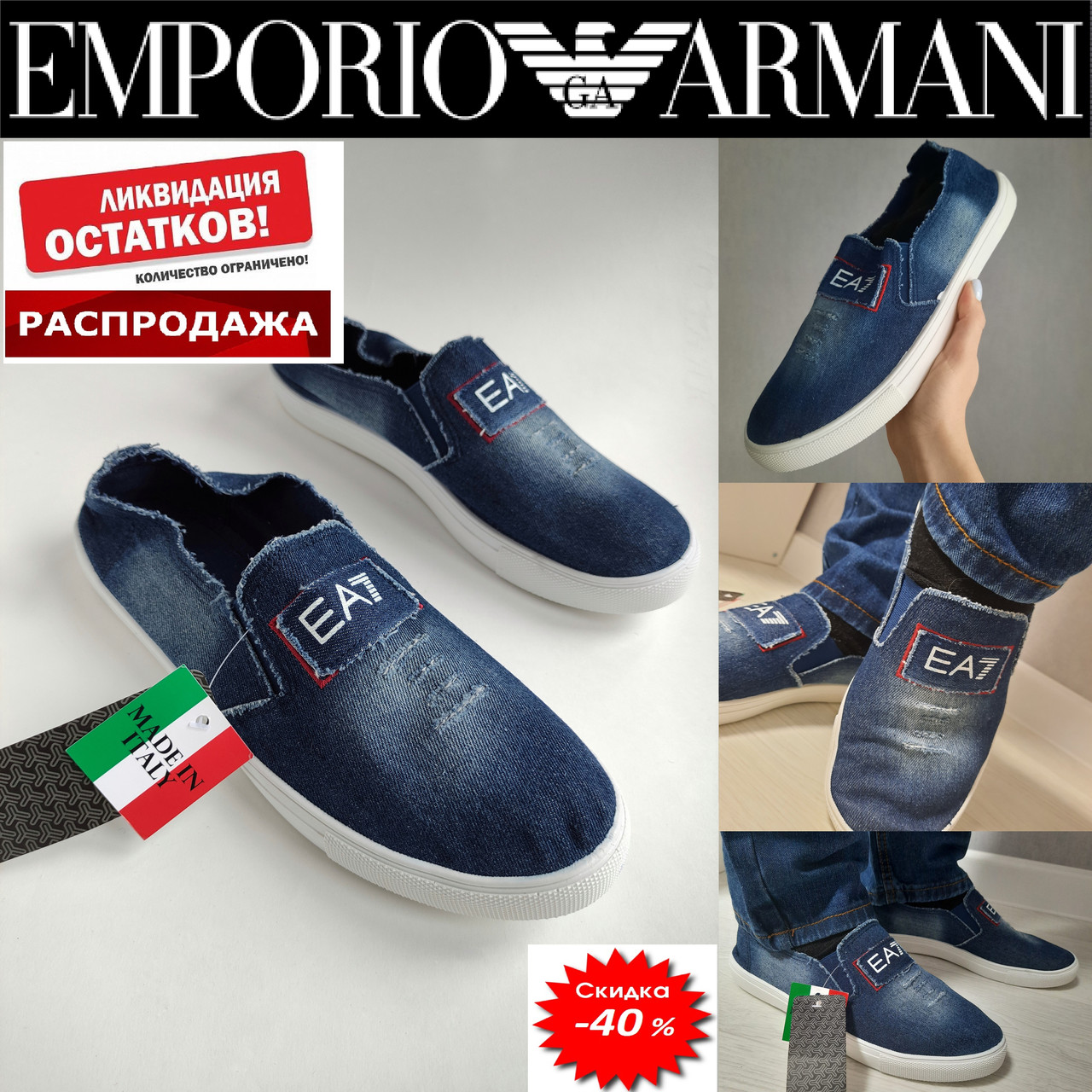 Мужские джинсовые слипоны Emporio Armani, мокасины текстильные, кеды низкие, сникерсы., Синий
Мужские джинсовые слипоны Emporio Armani, мокасины текстильные, кеды низкие, сникерсы., Синий