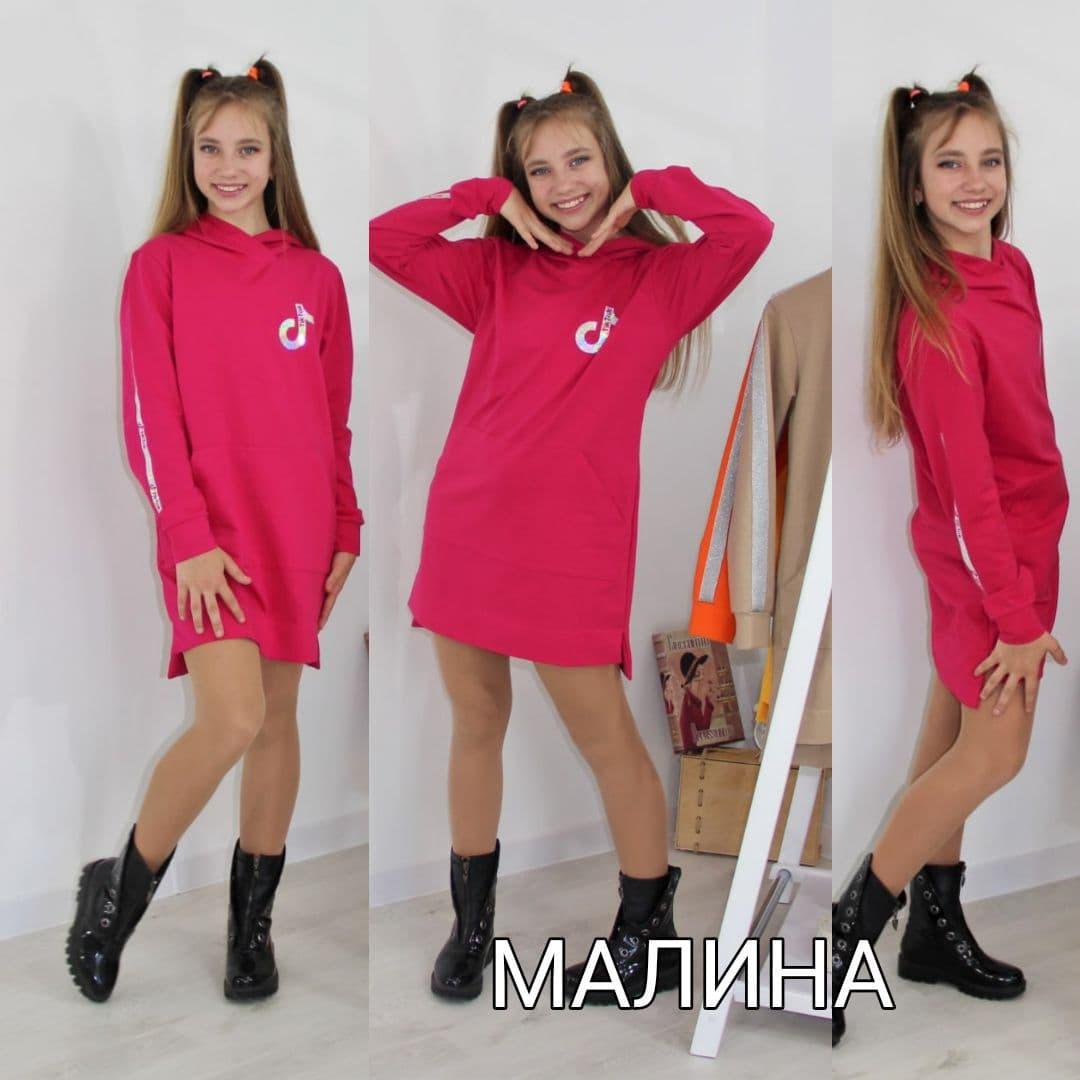 Спортивное платье - худи на девочку, 122-128-134-140-146-152-158-164-170 рост 140, Малиновый
Спортивное платье - худи на девочку, 122-128-134-140-146-152-158-164-170 рост 140, Малиновый