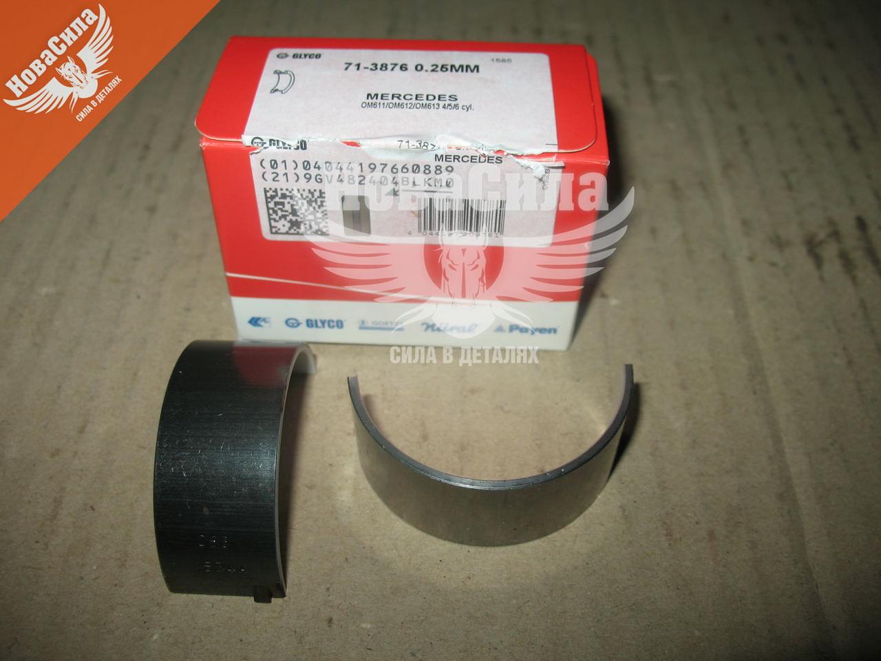 Вкладыш колен. вала MB Sprinter 2.2, 2.7CDI з00-06р.в. шатун 0.25 (Glyco)) 71-3876 0.25mm 6010382711
Вкладыш колен. вала MB Sprinter 2.2, 2.7CDI з00-06р.в. шатун 0.25 (Glyco)) 71-3876 0.25mm 6010382711