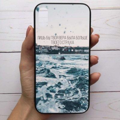 Чехол Mood для iPhone X/Xs с рисунком Лишь бы твоя вера была SKL68-285826, Разные цвета
Чехол Mood для iPhone X/Xs с рисунком Лишь бы твоя вера была SKL68-285826, Разные цвета