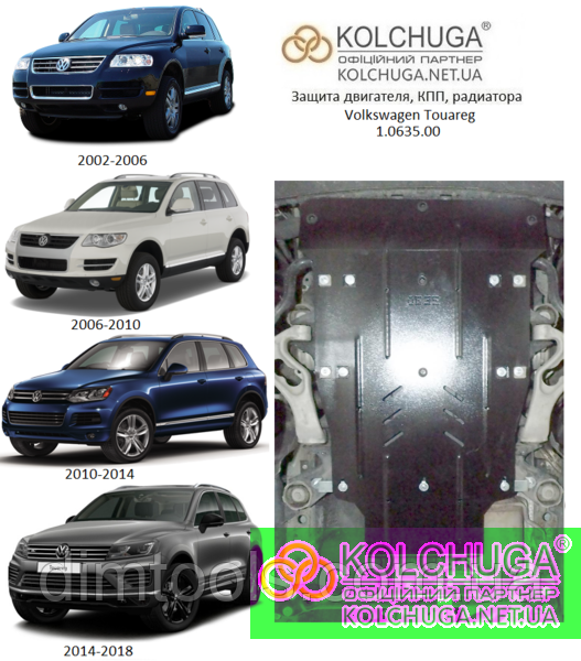 Защита двигателя Volkswagen Touareg 1,2 - 2002-2018 - 2,5TDI, 3,0D, бензин - раздатка, задний мост - Сталь +
Защита двигателя Volkswagen Touareg 1,2 - 2002-2018 - 2,5TDI, 3,0D, бензин - раздатка, задний мост - Сталь +