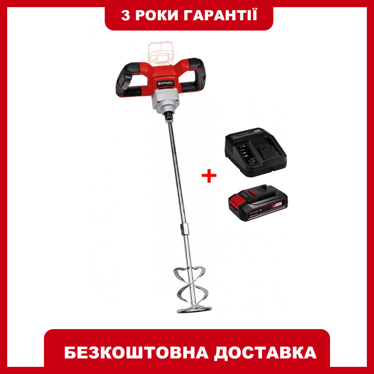 Набор Миксер-мешалка аккумуляторный Einhell TE-MX 18 Li - Solo + зарядное устройство и аккумулятор 18V 2,5 Ah
Набор Миксер-мешалка аккумуляторный Einhell TE-MX 18 Li - Solo + зарядное устройство и аккумулятор 18V 2,5 Ah