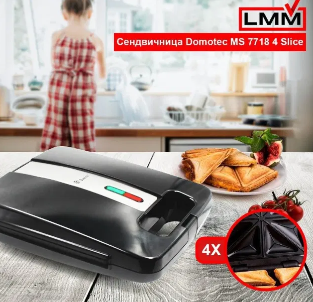 Электрическая сендвичница Domotec MS 7718 4 ломтика / Cэндвич-бутербродница с антипригарным покрытием 1400 Вт
Электрическая сендвичница Domotec MS 7718 4 ломтика / Cэндвич-бутербродница с антипригарным покрытием 1400 Вт
