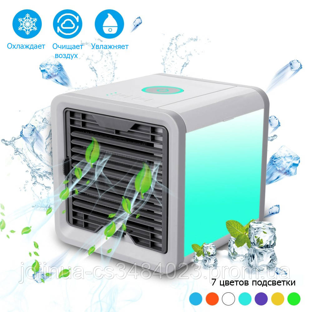Автономный кондиционер - охладитель воздуха с функцией ароматизации Arctic Air Cooler (2760)
Автономный кондиционер - охладитель воздуха с функцией ароматизации Arctic Air Cooler (2760)