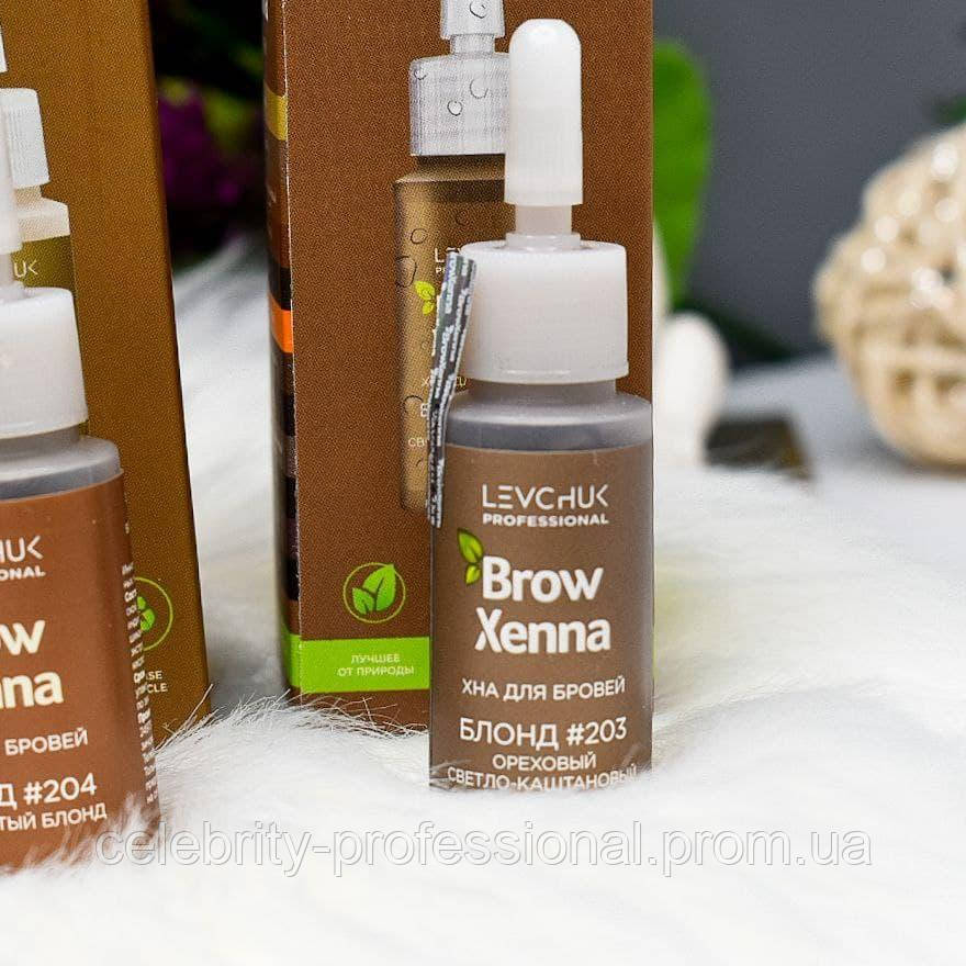ХНА ДЛЯ БРОВЕЙ BROWXENNA (BROW HENNA) БЛОНД № 4 (204), ЗОЛОТИСТЫЙ БЛОНД, 10 МЛ, ФЛАКОН
ХНА ДЛЯ БРОВЕЙ BROWXENNA (BROW HENNA) БЛОНД № 4 (204), ЗОЛОТИСТЫЙ БЛОНД, 10 МЛ, ФЛАКОН