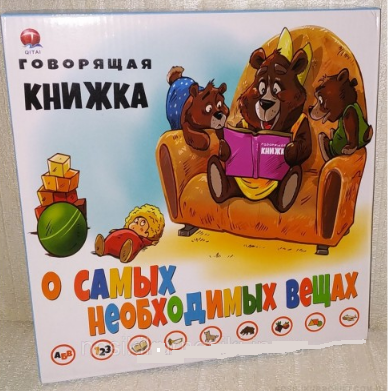 Говорящая, обучающая книжка-плакат QT0938 со звуковыми эффектами, буквы, цифры, животные на русском языке
Говорящая, обучающая книжка-плакат QT0938 со звуковыми эффектами, буквы, цифры, животные на русском языке
