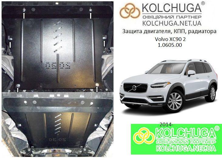 Защита двигателя Volvo XC90 2 - 2014- - 2,0TDI + 2,0 USA - двигатель, КПП - Сталь + Цинк + Краска + Лак
Защита двигателя Volvo XC90 2 - 2014- - 2,0TDI + 2,0 USA - двигатель, КПП - Сталь + Цинк + Краска + Лак