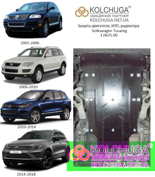Защита двигателя Volkswagen Touareg 1,2 - 2002-2018 - 2,5TDI, 3,0D, бензин - двигатель, КПП, радиатор - Сталь
Защита двигателя Volkswagen Touareg 1,2 - 2002-2018 - 2,5TDI, 3,0D, бензин - двигатель, КПП, радиатор - Сталь
